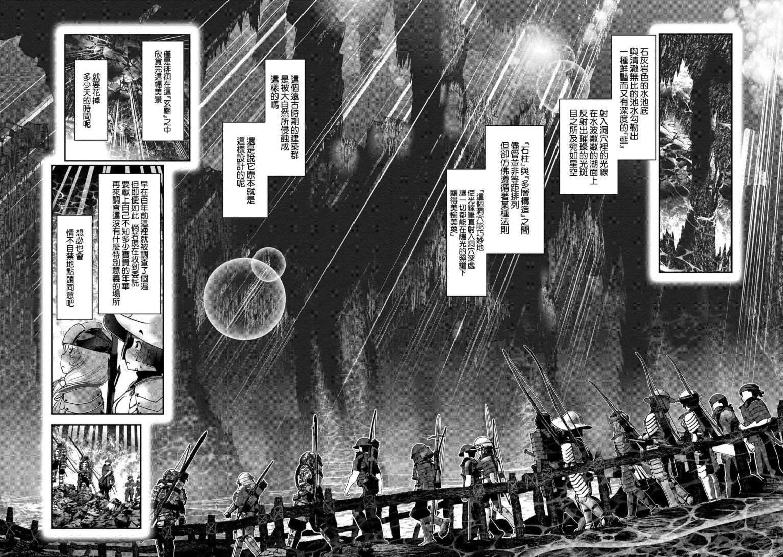 第4话 子弹和弓箭在所含能量上的差距有几十倍之多