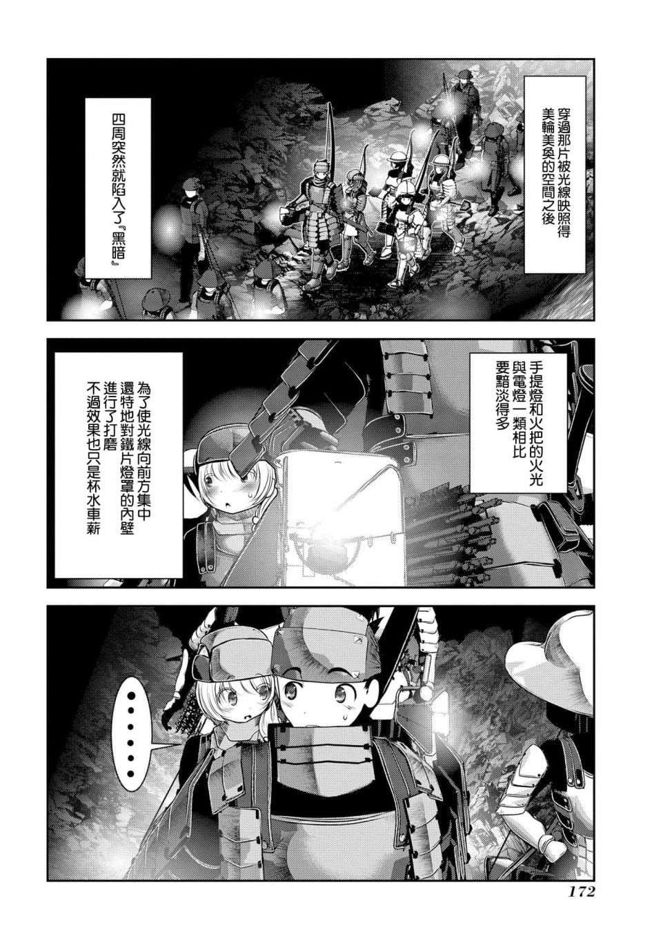 第4话 子弹和弓箭在所含能量上的差距有几十倍之多