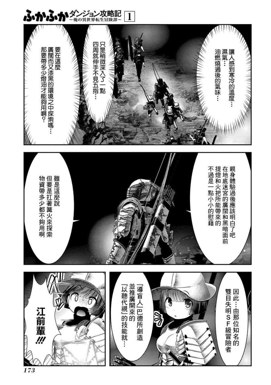 第4话 子弹和弓箭在所含能量上的差距有几十倍之多