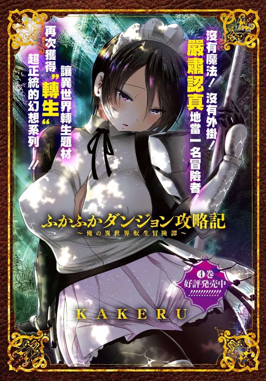 第4话 子弹和弓箭在所含能量上的差距有几十倍之多
