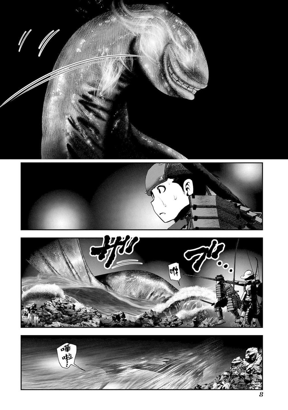第5话 首先要先活下来才能有接下里的故事