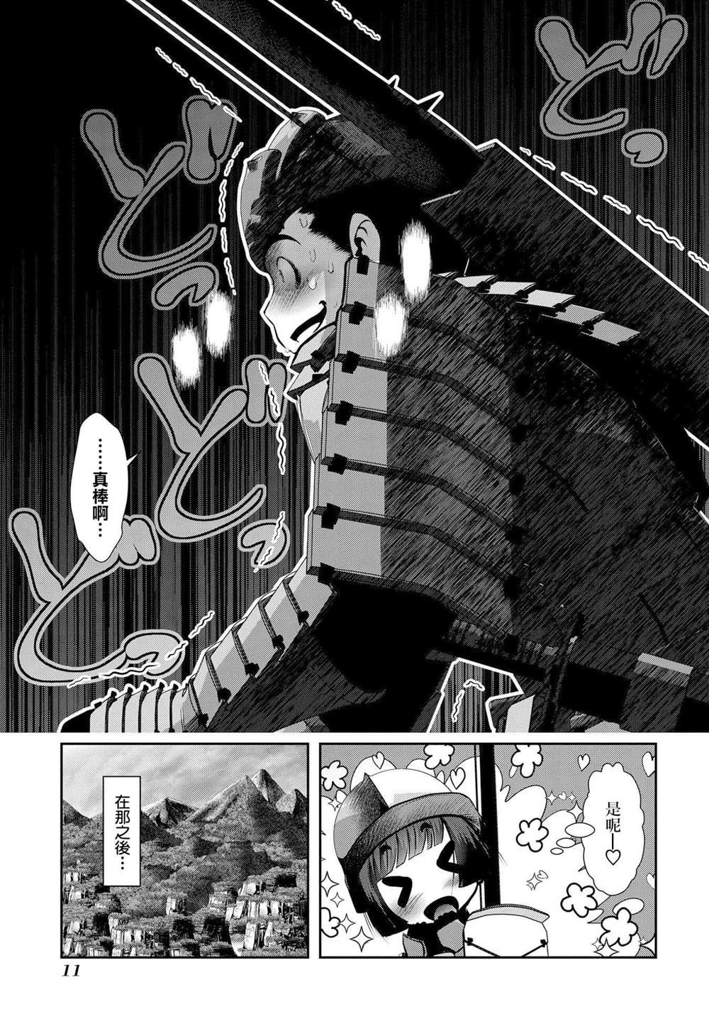 第5话 首先要先活下来才能有接下里的故事