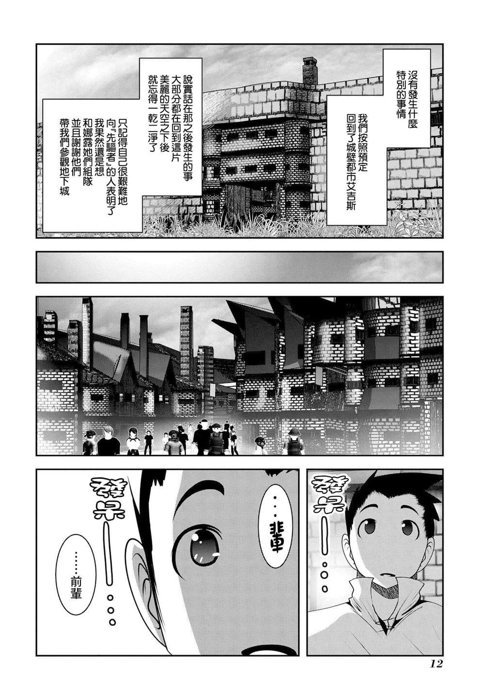 第5话 首先要先活下来才能有接下里的故事