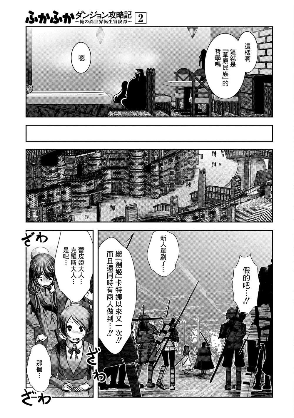 第5话 首先要先活下来才能有接下里的故事
