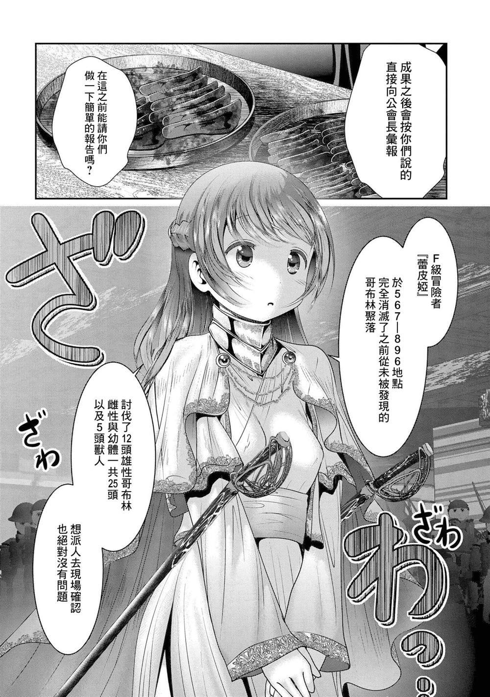 第5话 首先要先活下来才能有接下里的故事