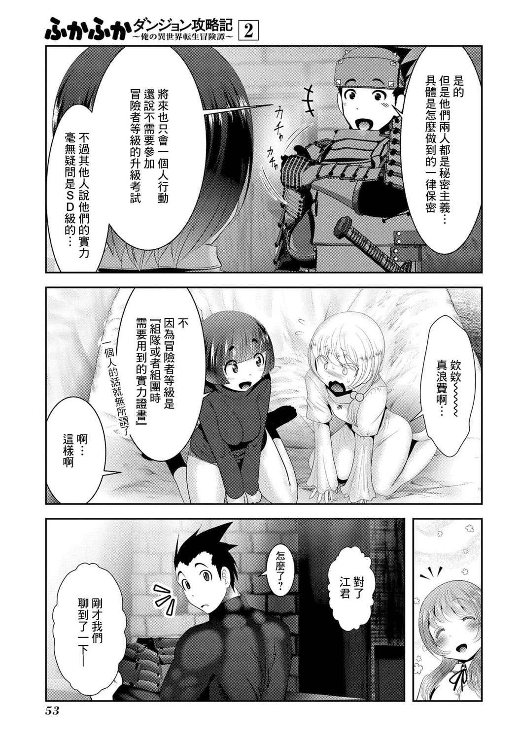 第6话