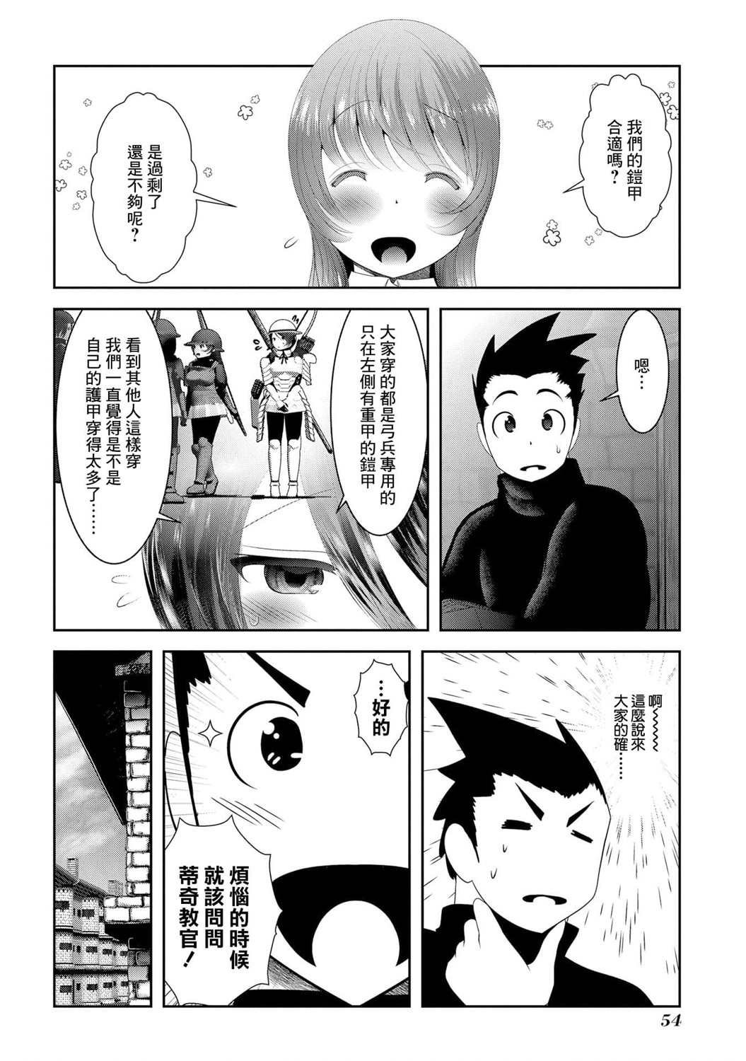 第6话