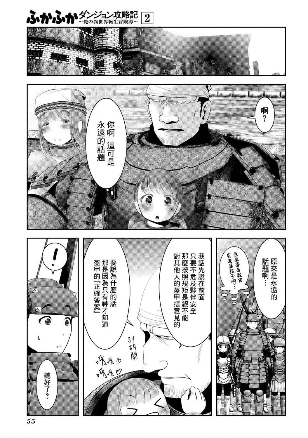 第6话