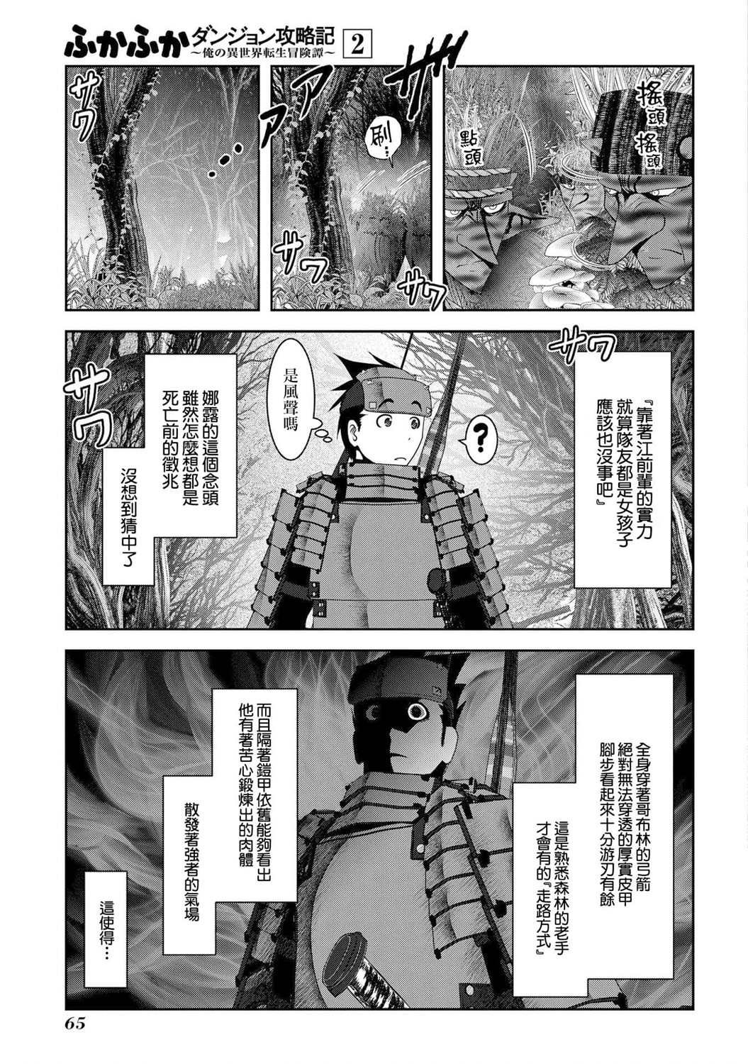 第6话