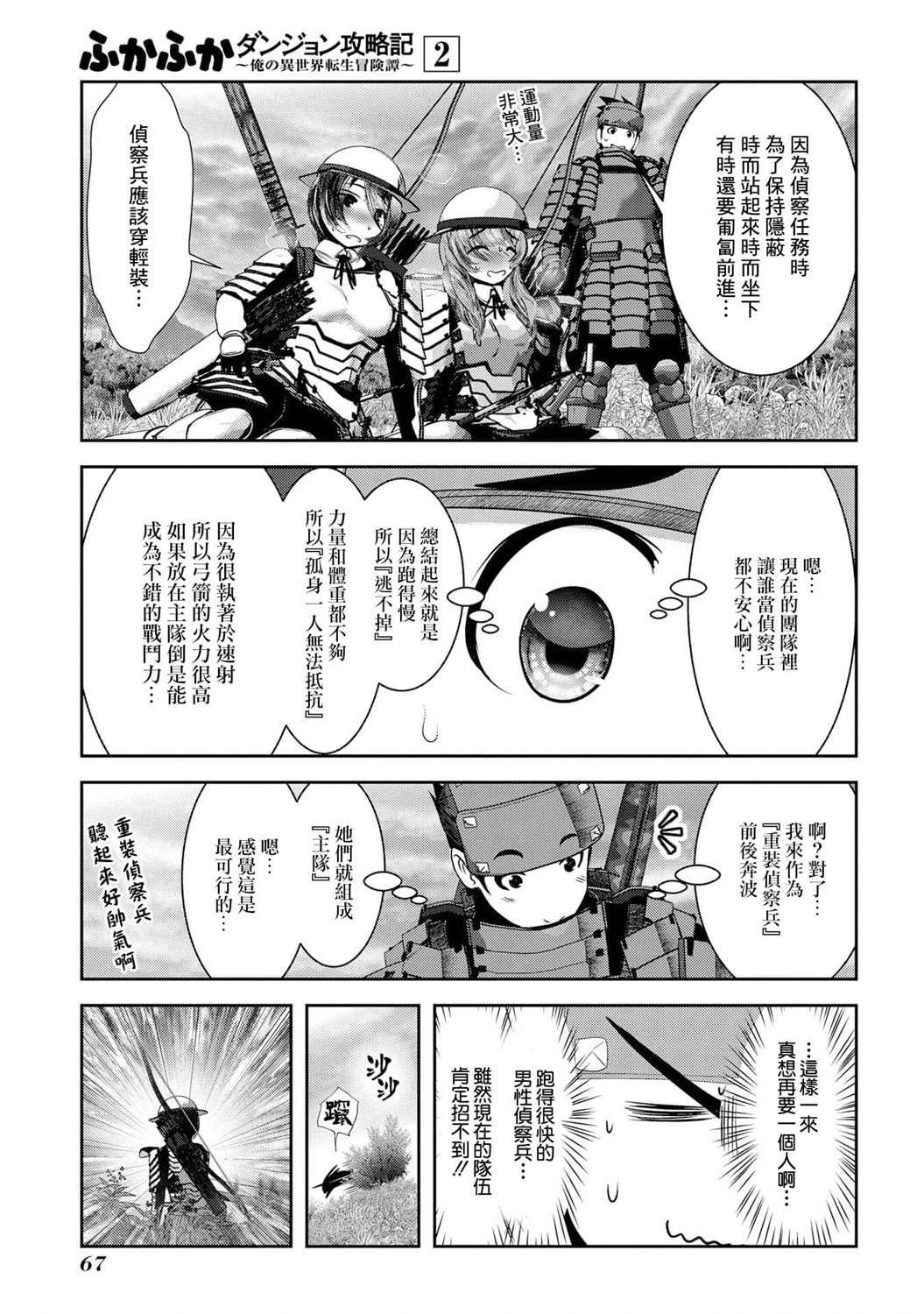 第6话