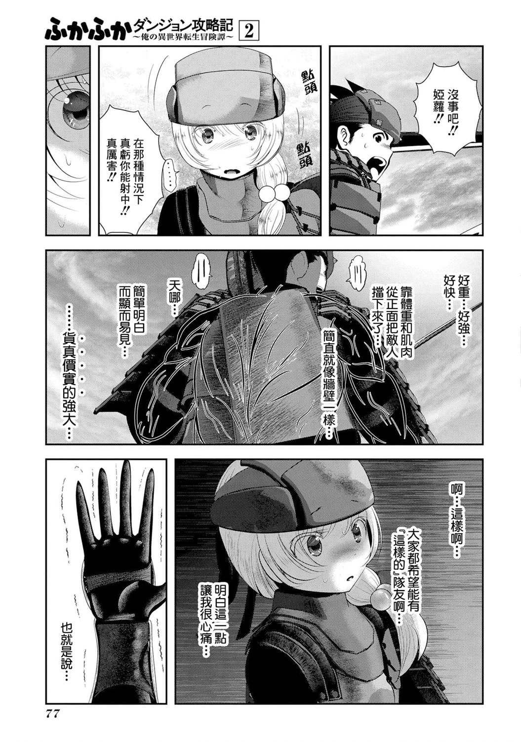 第6话