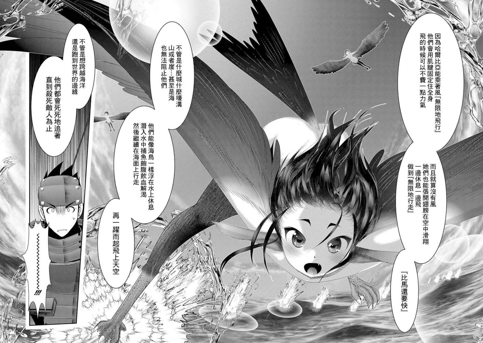 第7话 在游戏和漫画中被当垫脚石的家伙真的非常强