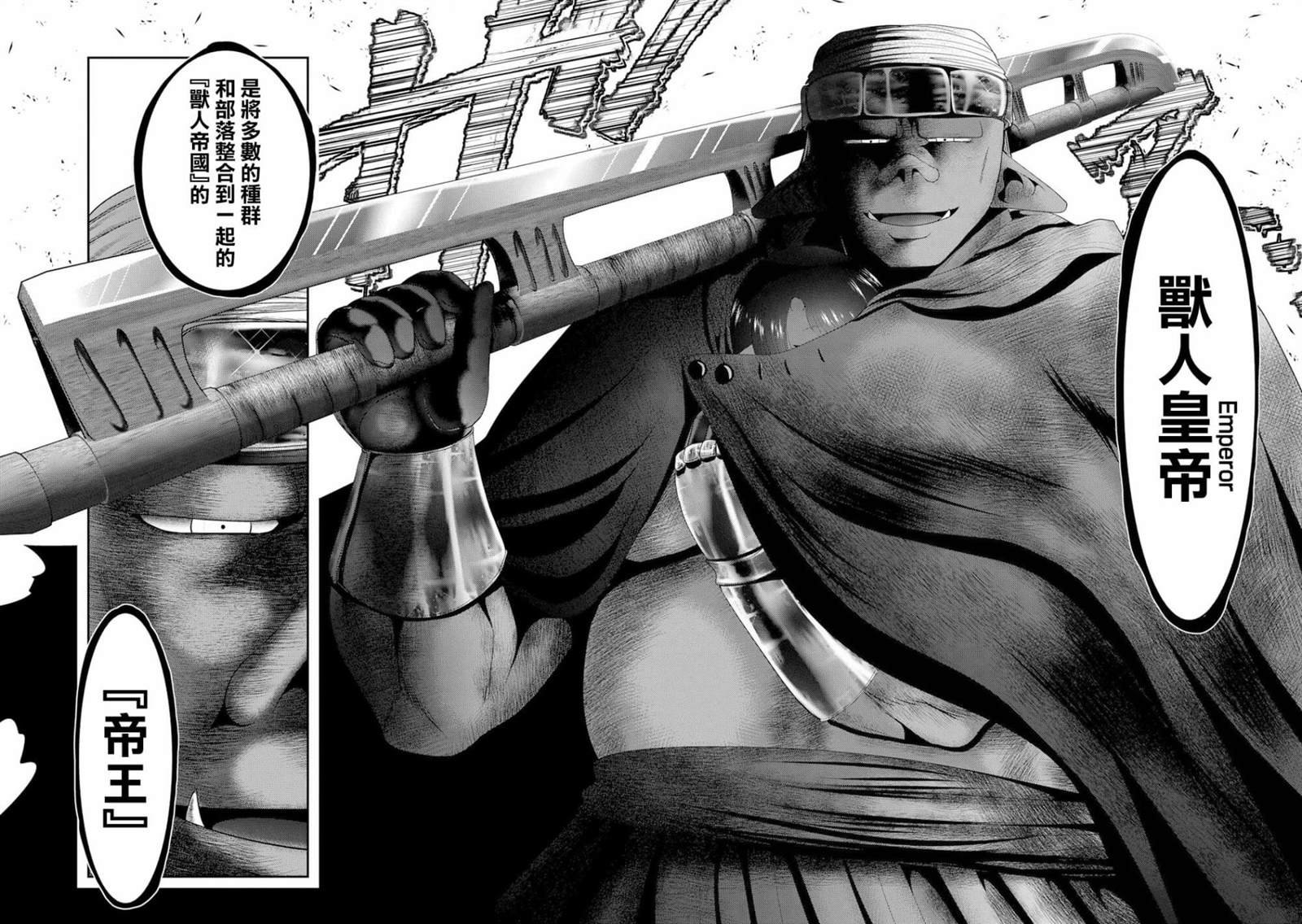 第7话 在游戏和漫画中被当垫脚石的家伙真的非常强