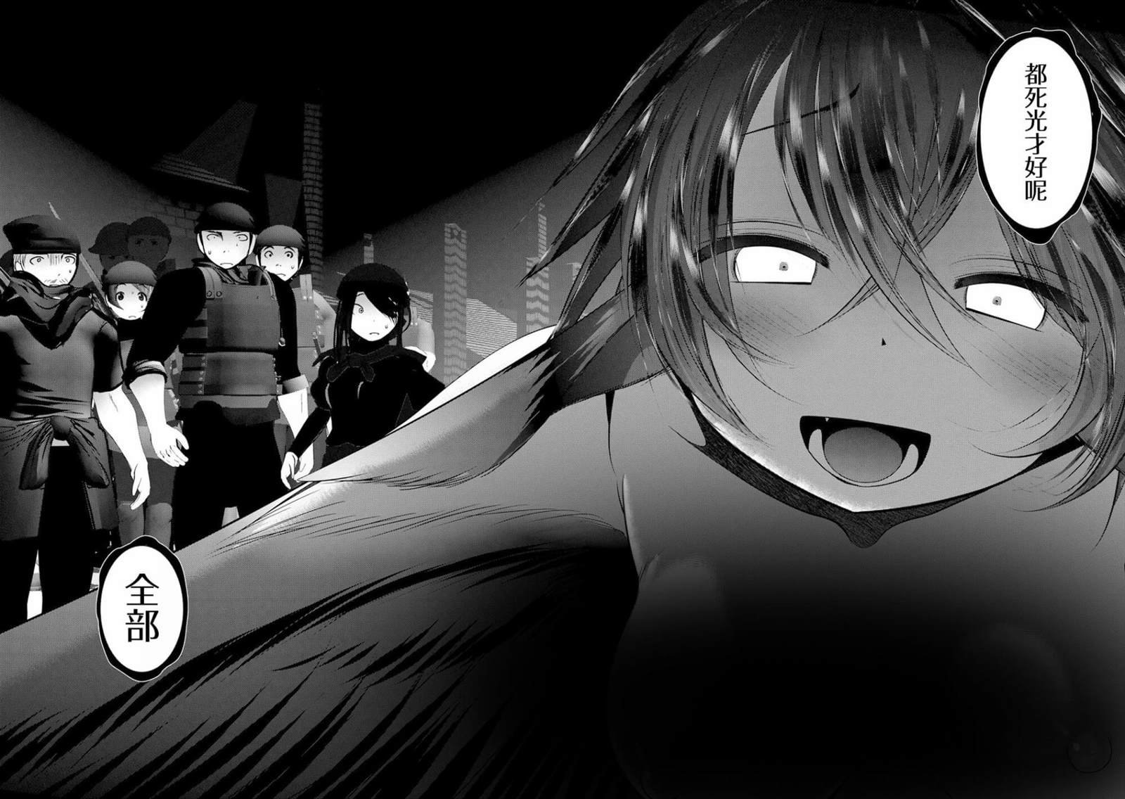 第7话 在游戏和漫画中被当垫脚石的家伙真的非常强