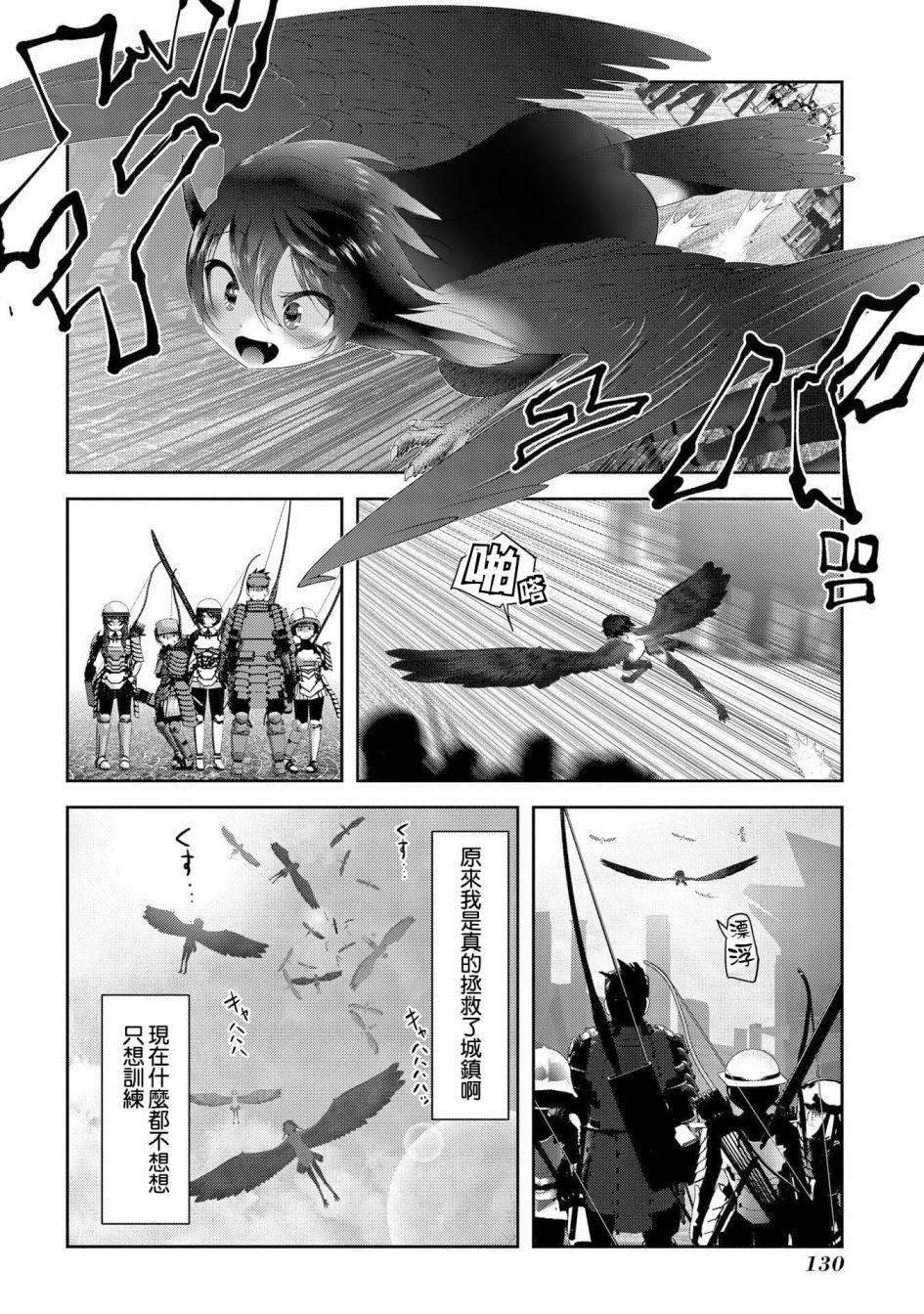 第7话 在游戏和漫画中被当垫脚石的家伙真的非常强