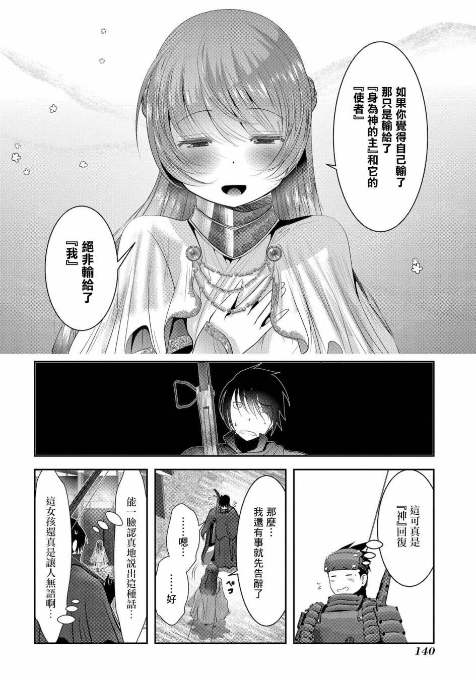 第8话 冒险者中的背景板大叔们不是杂鱼而是老手
