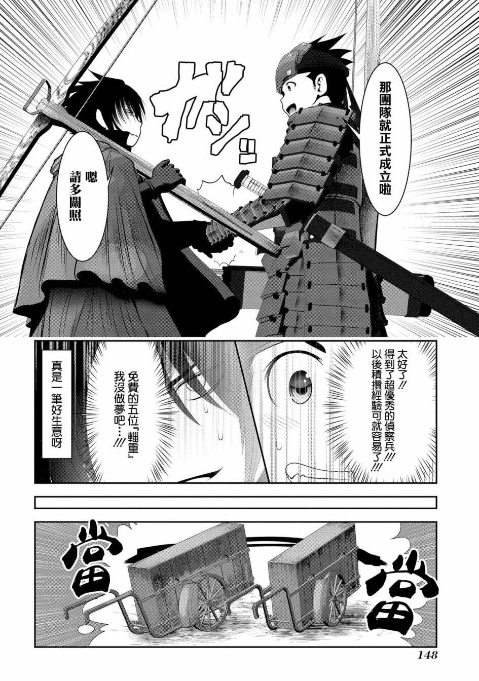 第8话 冒险者中的背景板大叔们不是杂鱼而是老手
