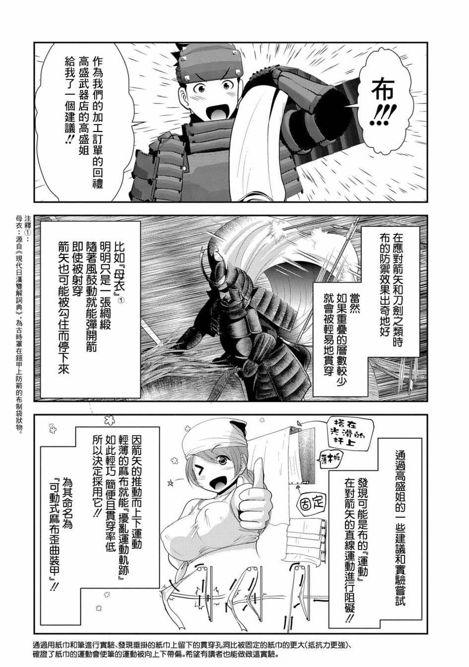 第8话 冒险者中的背景板大叔们不是杂鱼而是老手