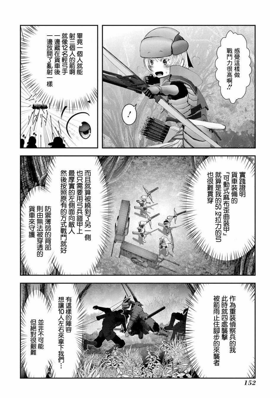第8话 冒险者中的背景板大叔们不是杂鱼而是老手
