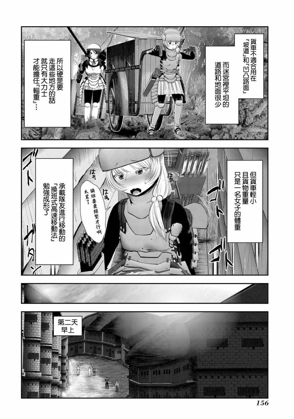 第8话 冒险者中的背景板大叔们不是杂鱼而是老手