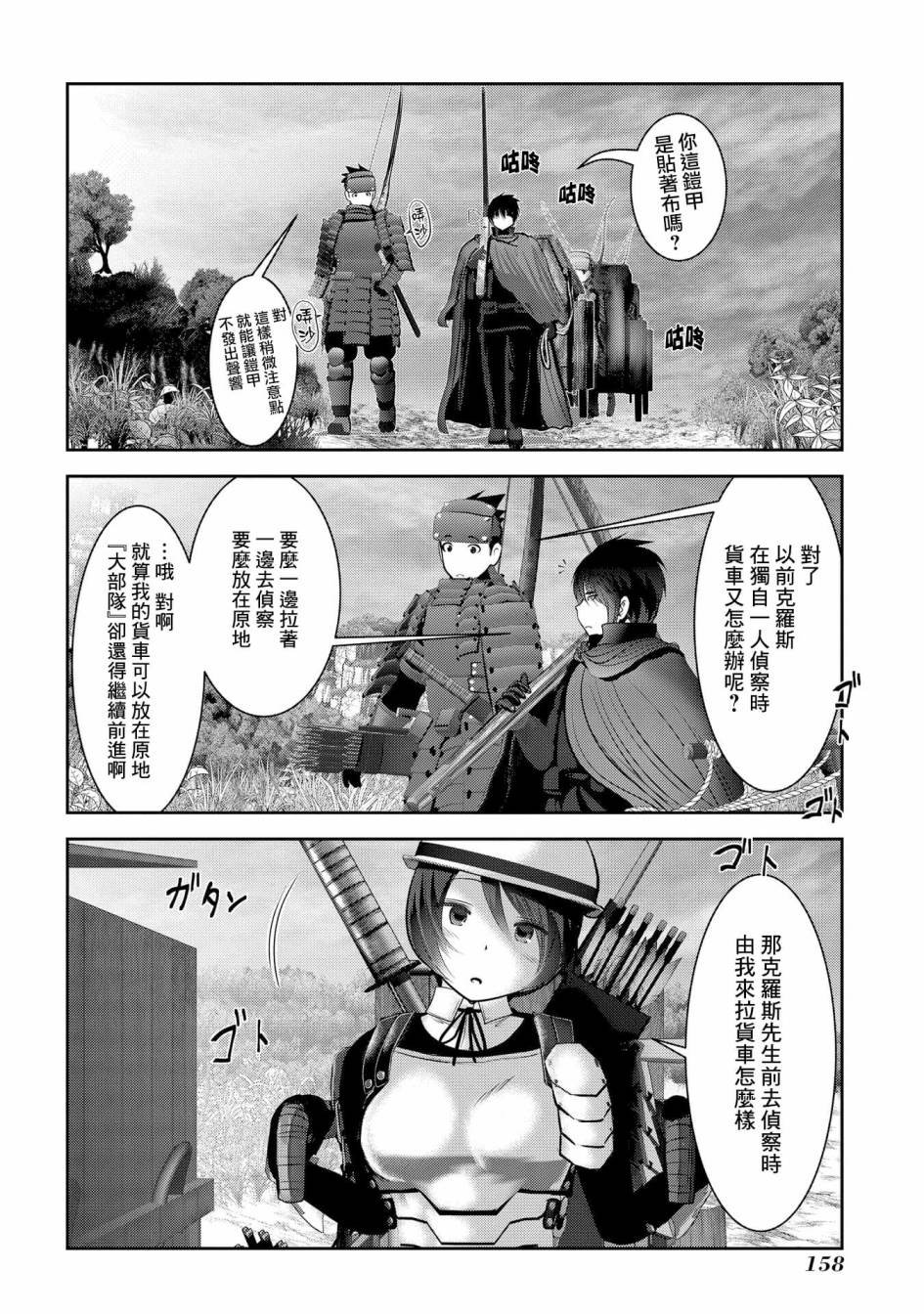 第8话 冒险者中的背景板大叔们不是杂鱼而是老手