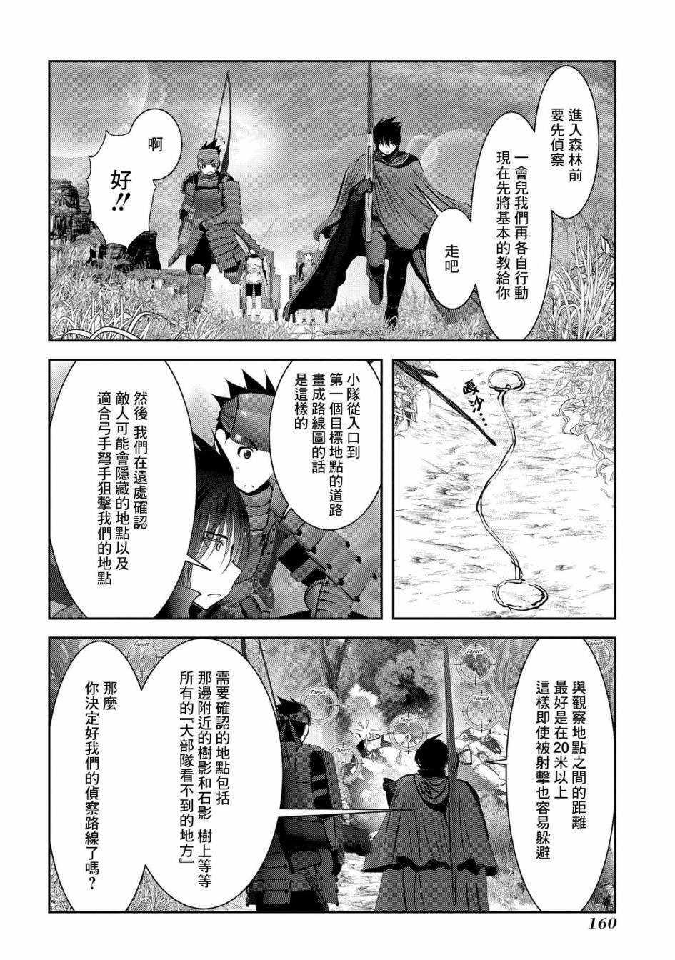 第8话 冒险者中的背景板大叔们不是杂鱼而是老手