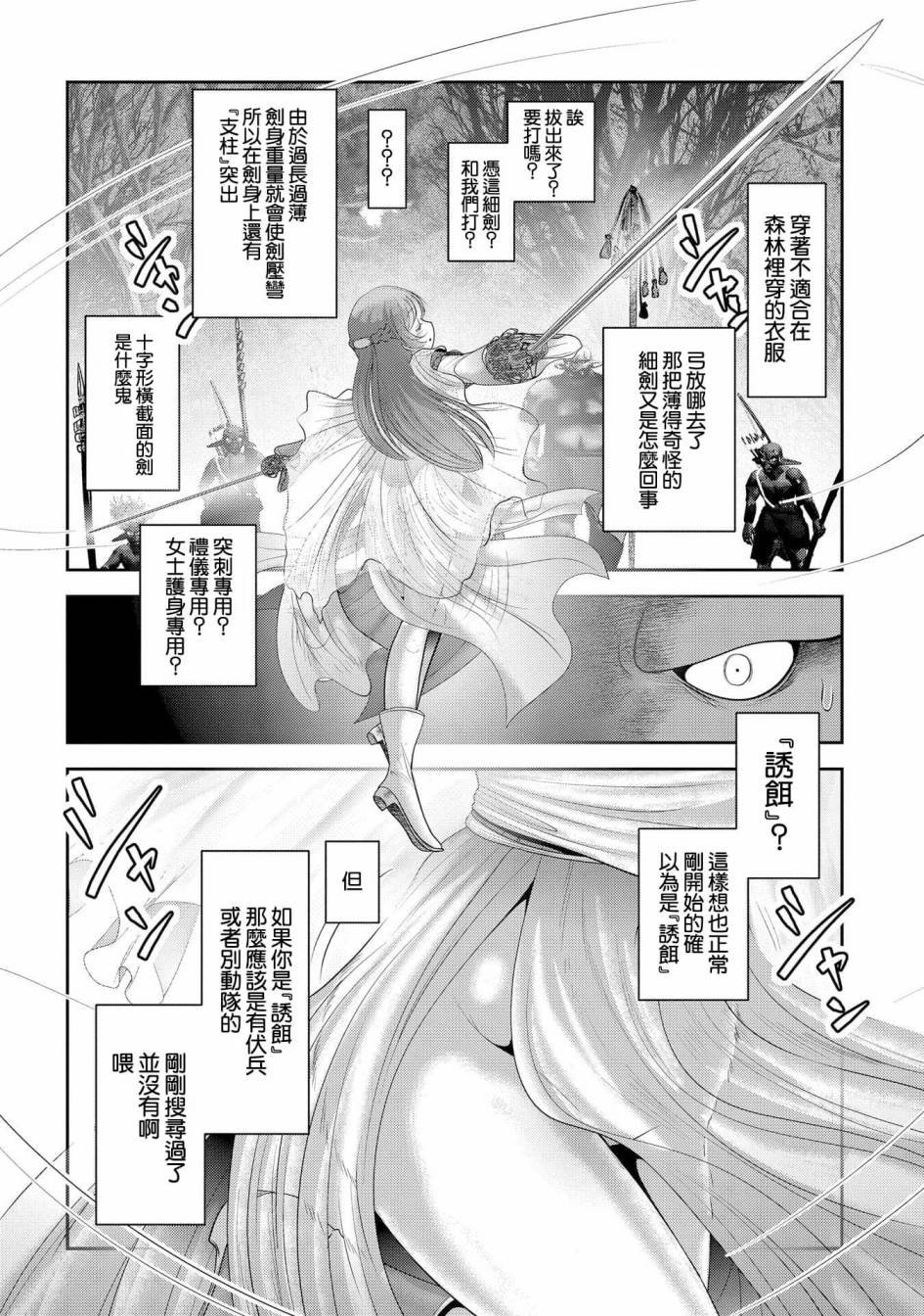 第8话 冒险者中的背景板大叔们不是杂鱼而是老手