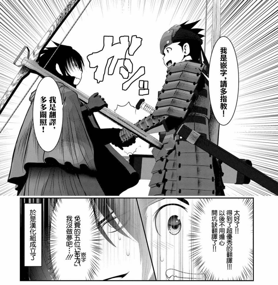 第8话 冒险者中的背景板大叔们不是杂鱼而是老手