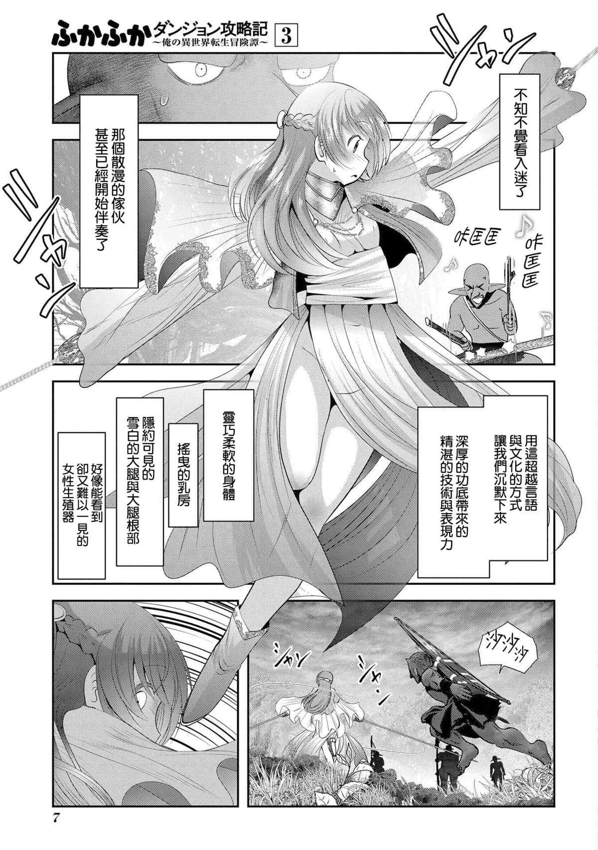 第9话 职业舞娘在实战中足够形成战力吗