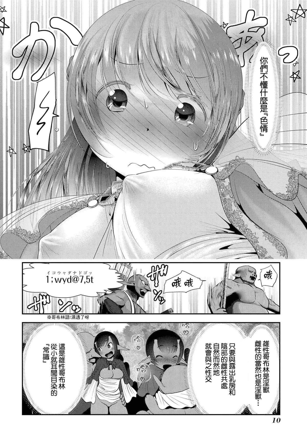 第9话 职业舞娘在实战中足够形成战力吗
