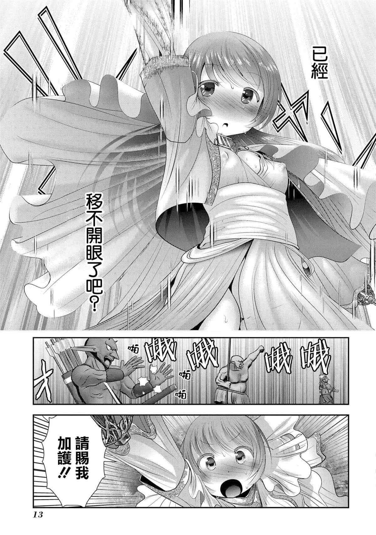 第9话 职业舞娘在实战中足够形成战力吗