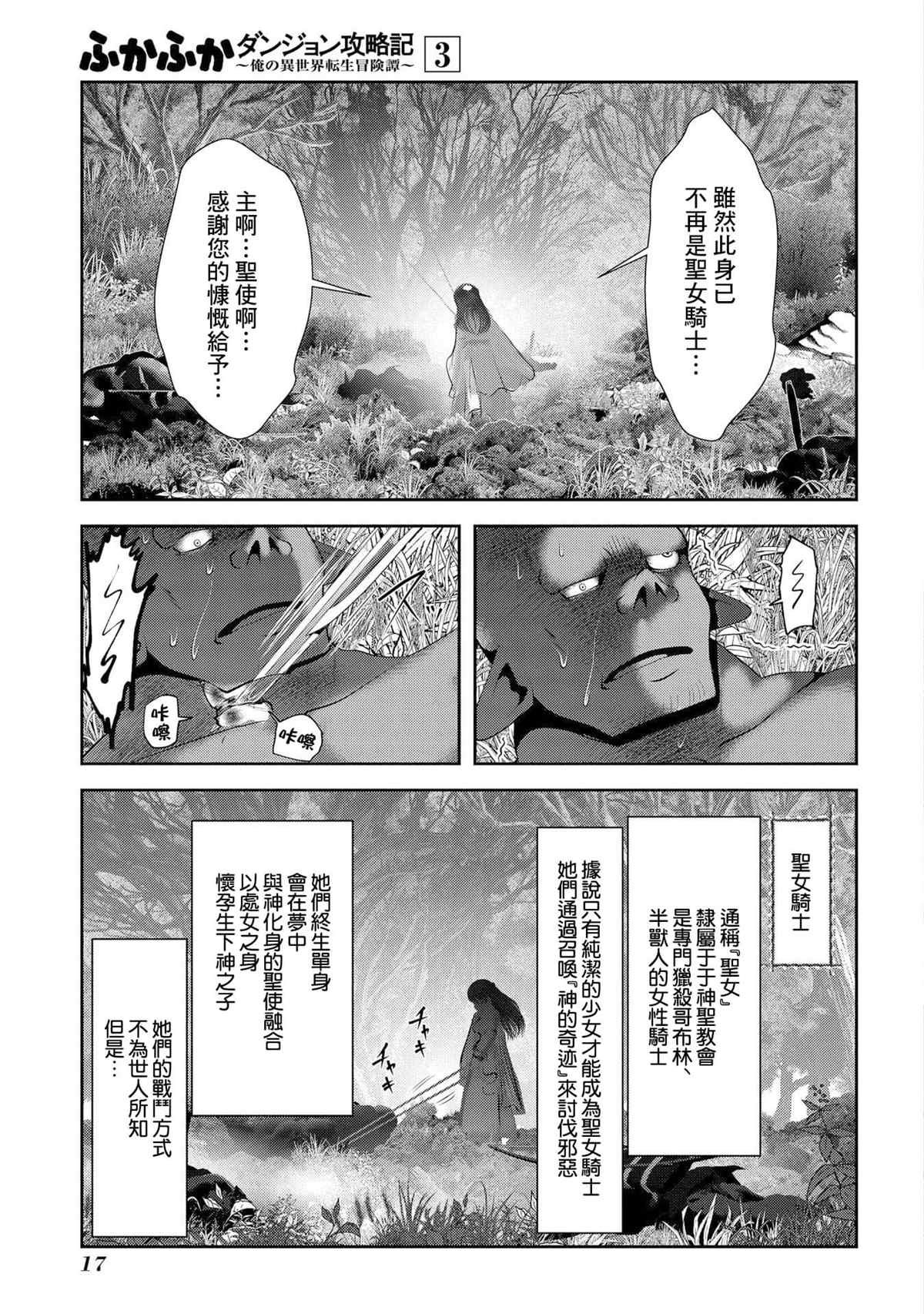 第9话 职业舞娘在实战中足够形成战力吗