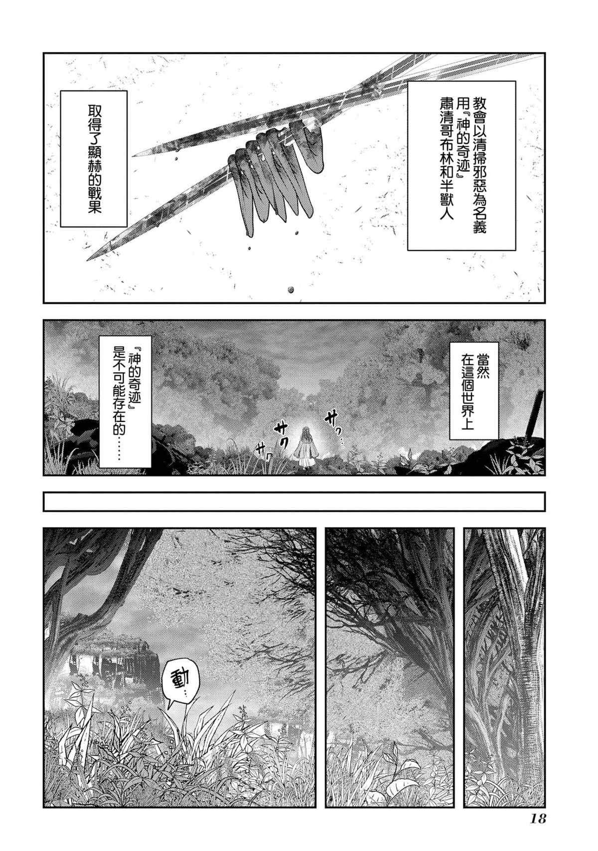 第9话 职业舞娘在实战中足够形成战力吗