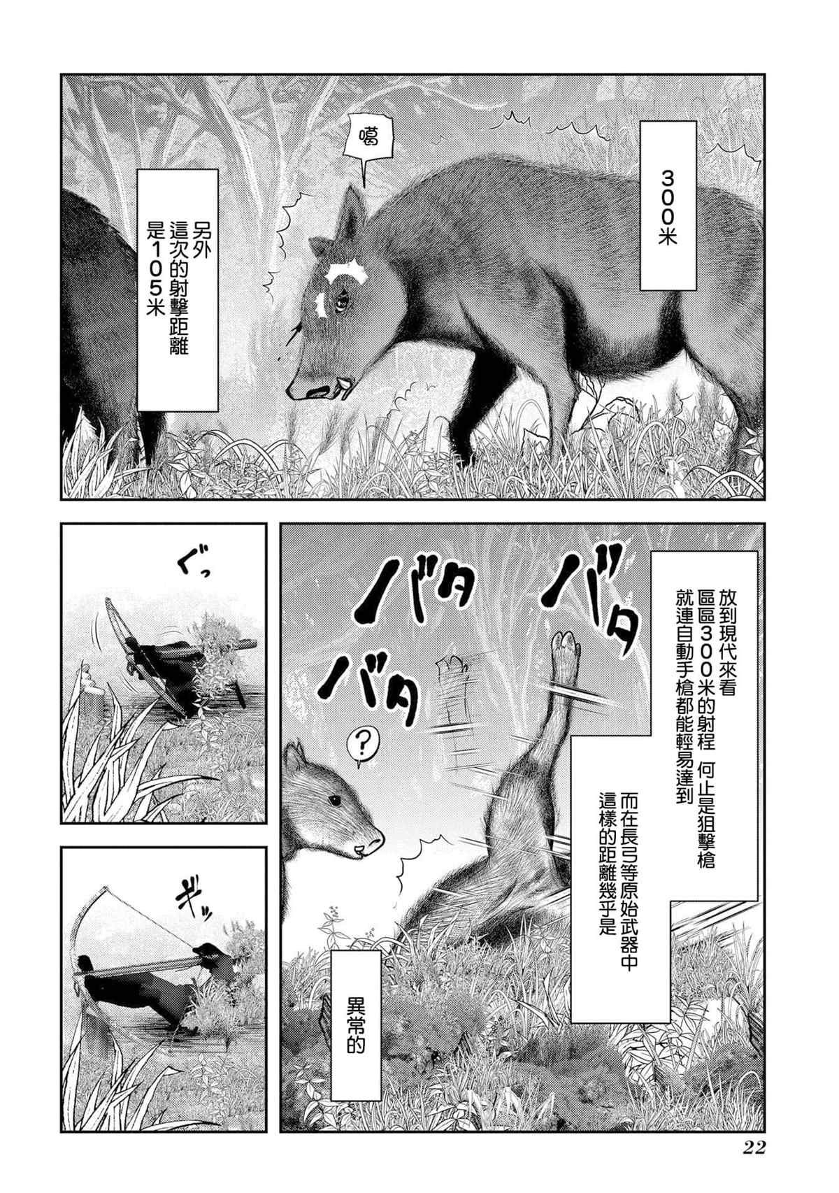 第9话 职业舞娘在实战中足够形成战力吗