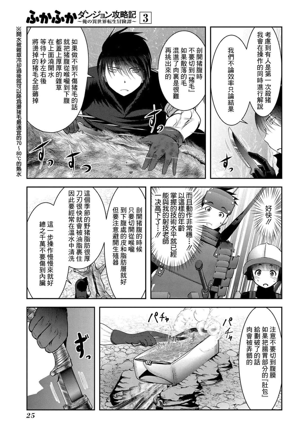 第9话 职业舞娘在实战中足够形成战力吗