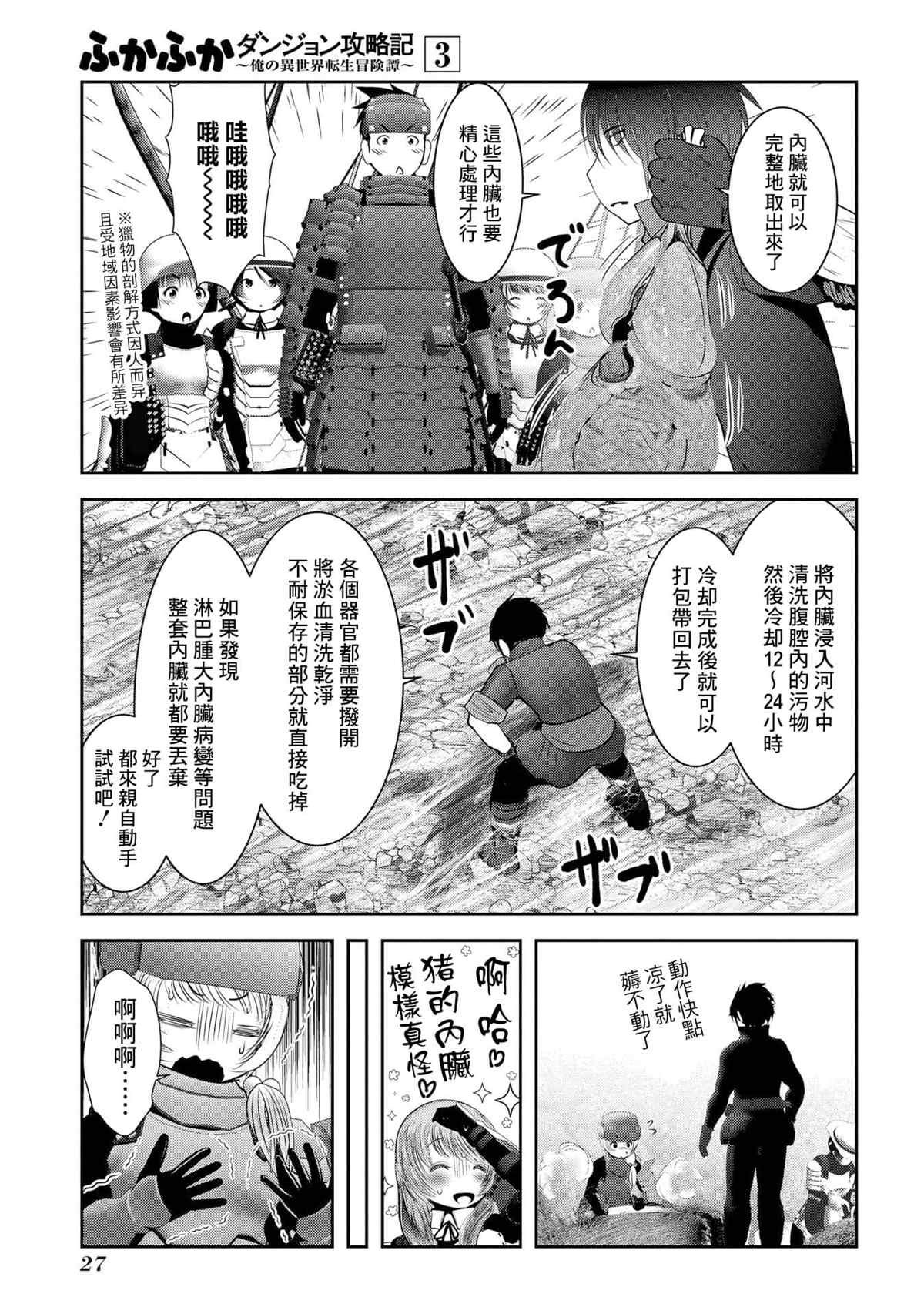 第9话 职业舞娘在实战中足够形成战力吗