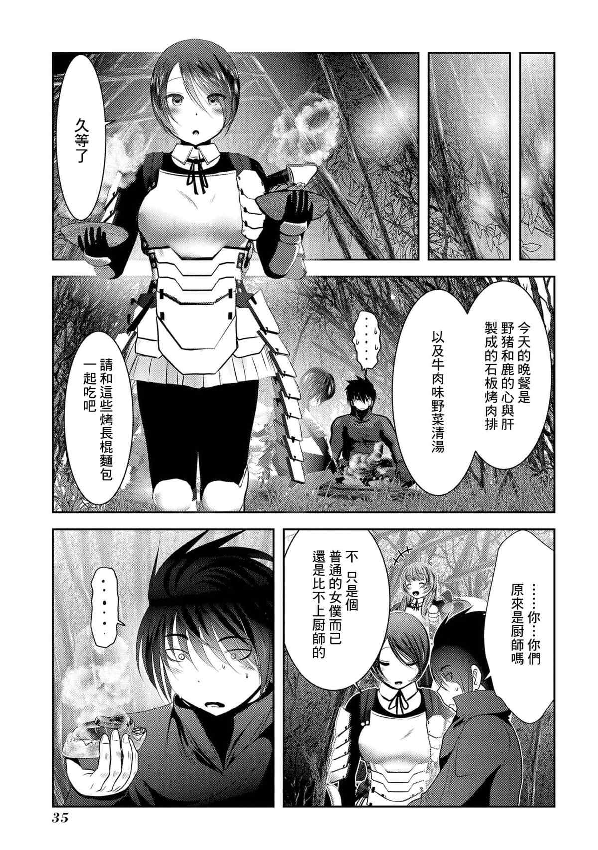 第9话 职业舞娘在实战中足够形成战力吗