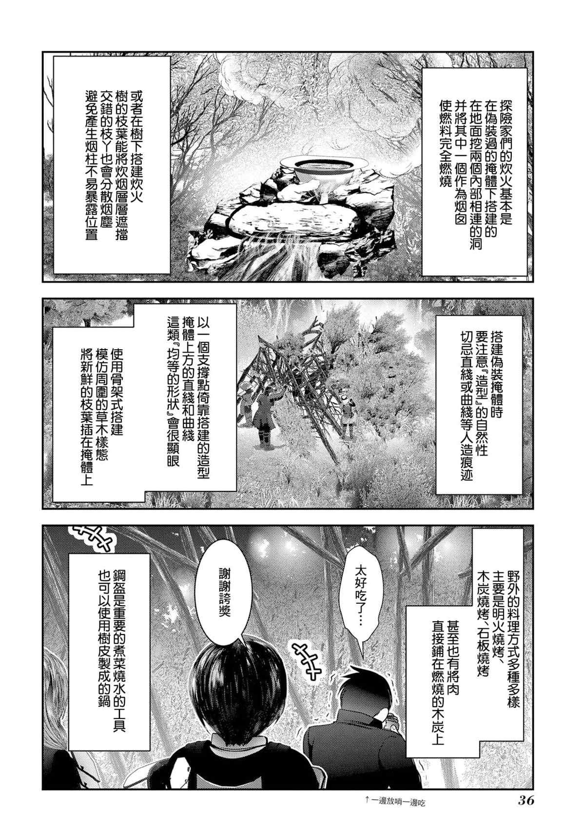 第9话 职业舞娘在实战中足够形成战力吗