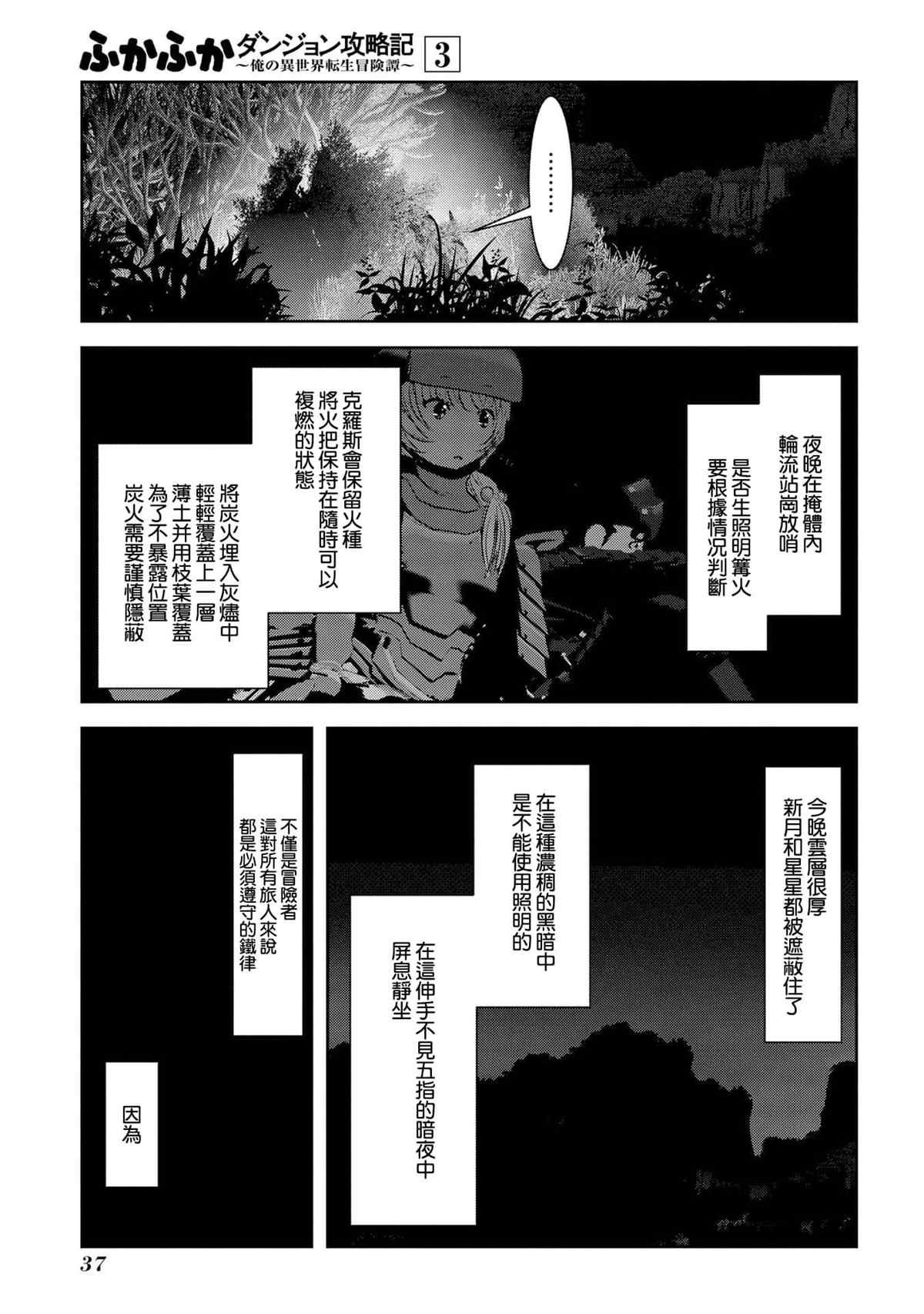 第9话 职业舞娘在实战中足够形成战力吗