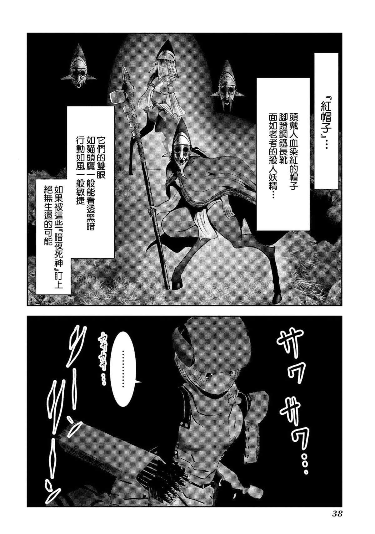 第9话 职业舞娘在实战中足够形成战力吗
