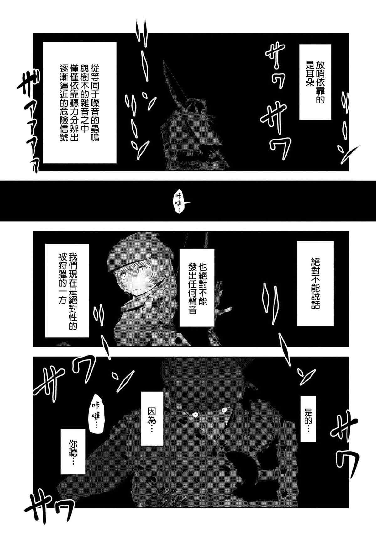 第9话 职业舞娘在实战中足够形成战力吗