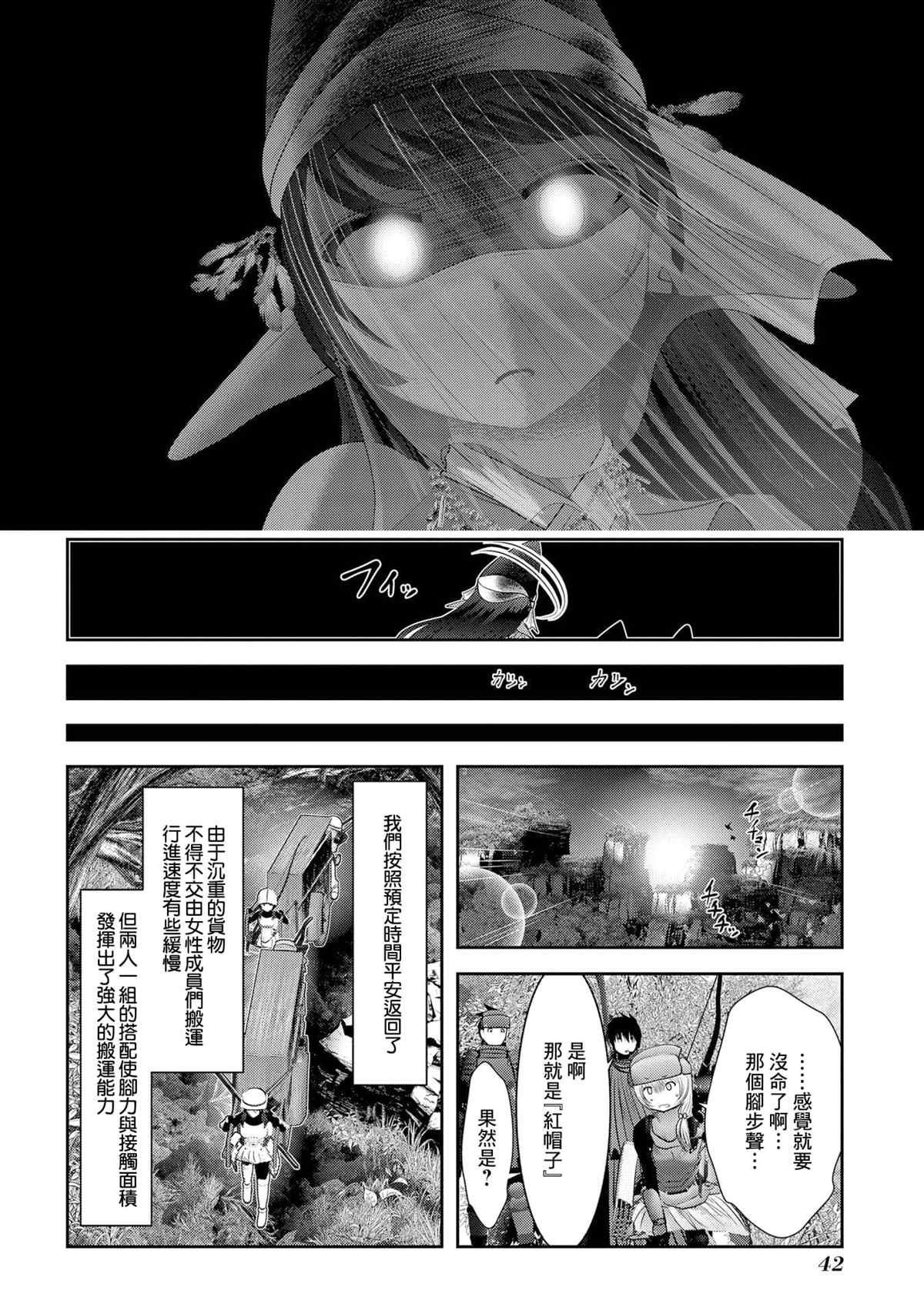第9话 职业舞娘在实战中足够形成战力吗