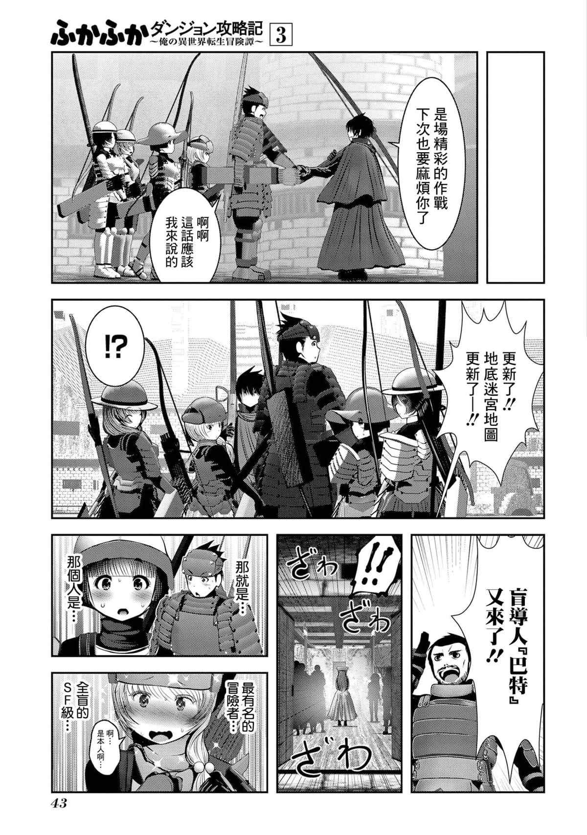 第9话 职业舞娘在实战中足够形成战力吗