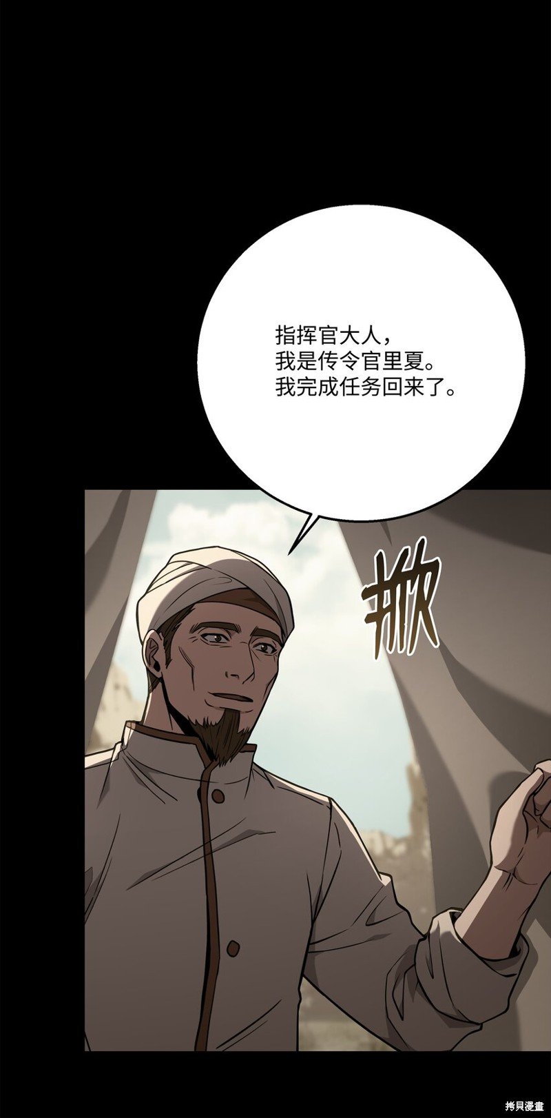 第105话