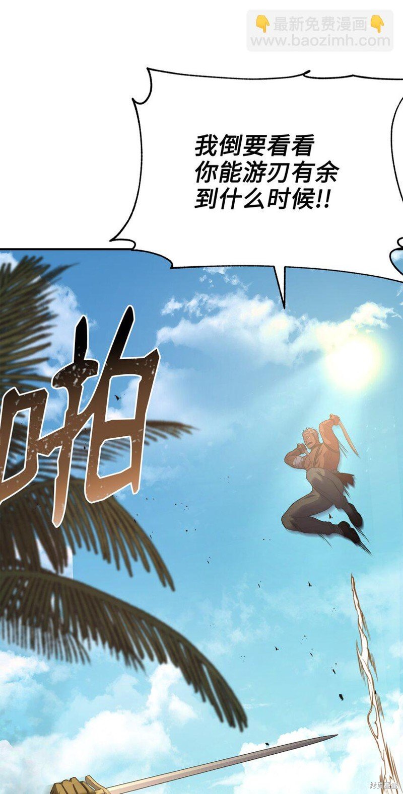 第105话