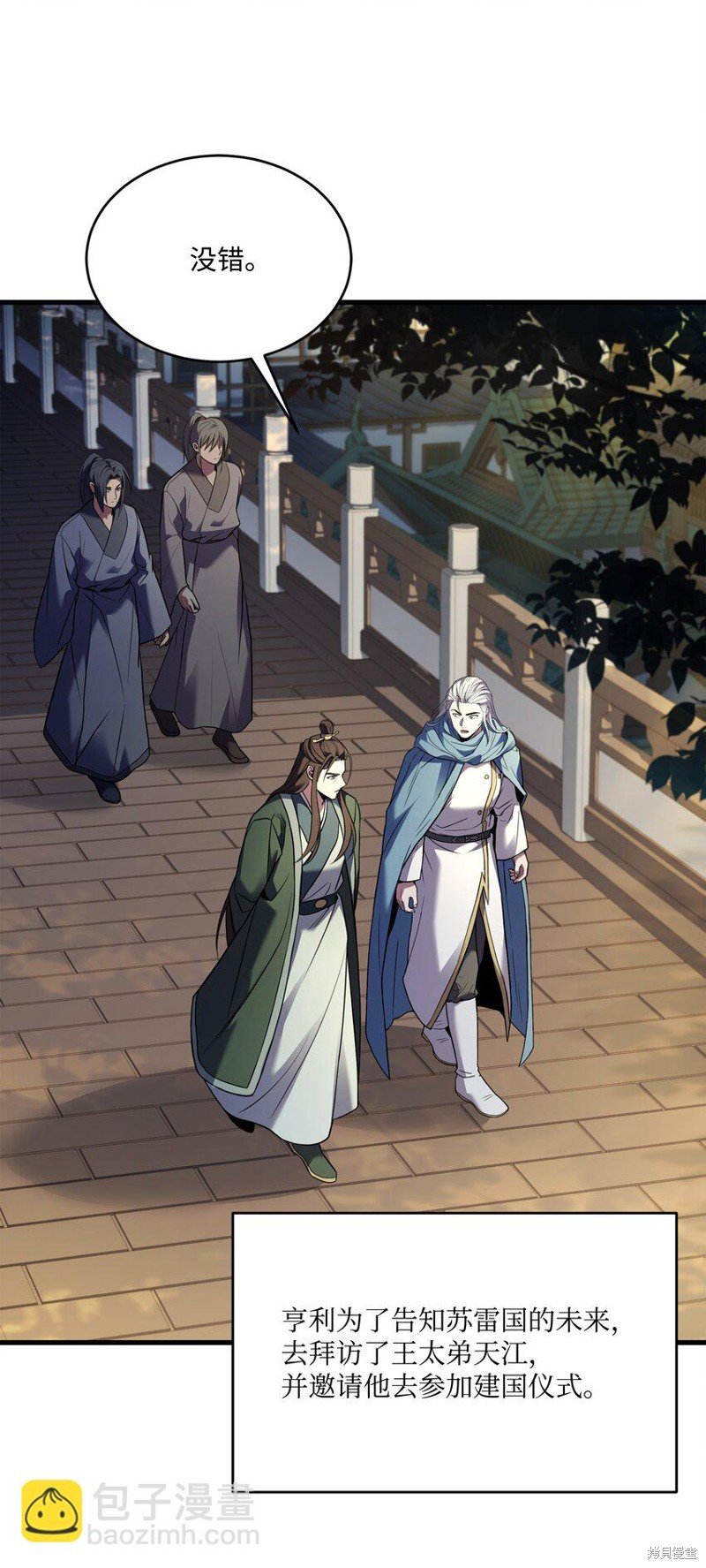 第160话