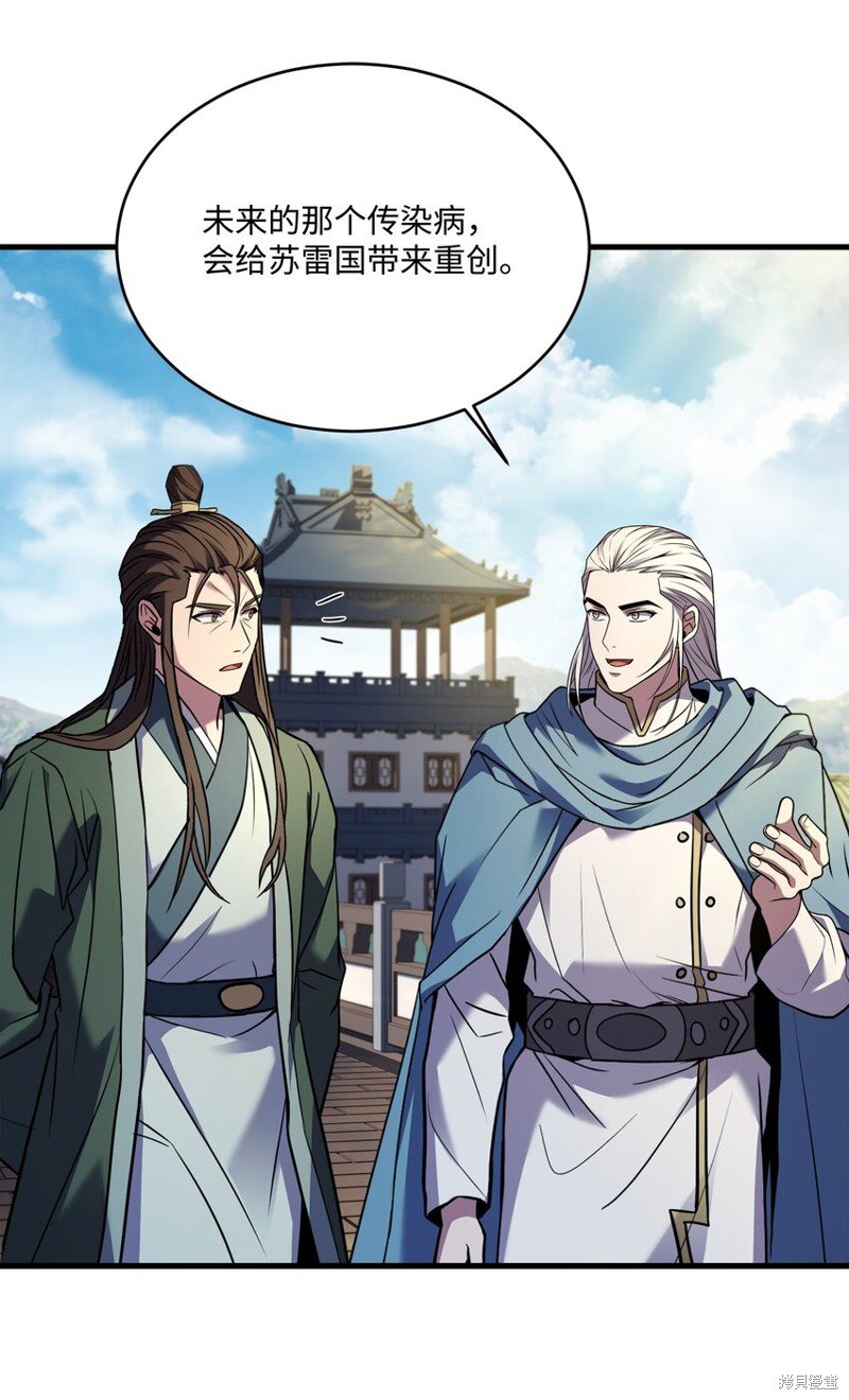 第160话