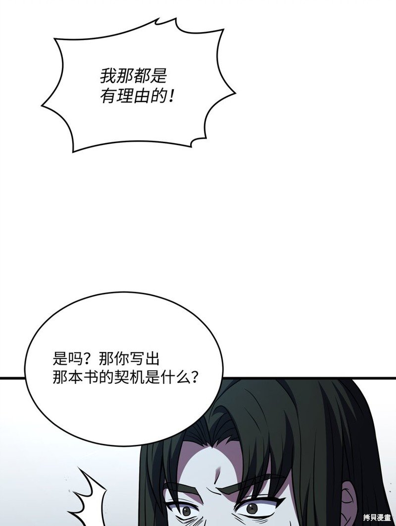 第160话