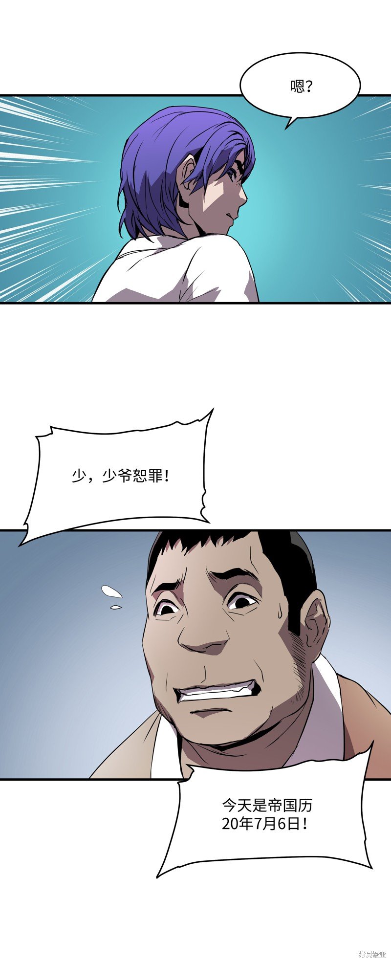 第2话