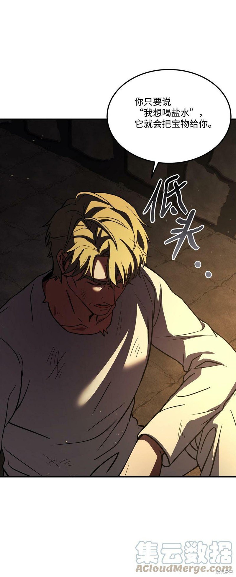 第84话